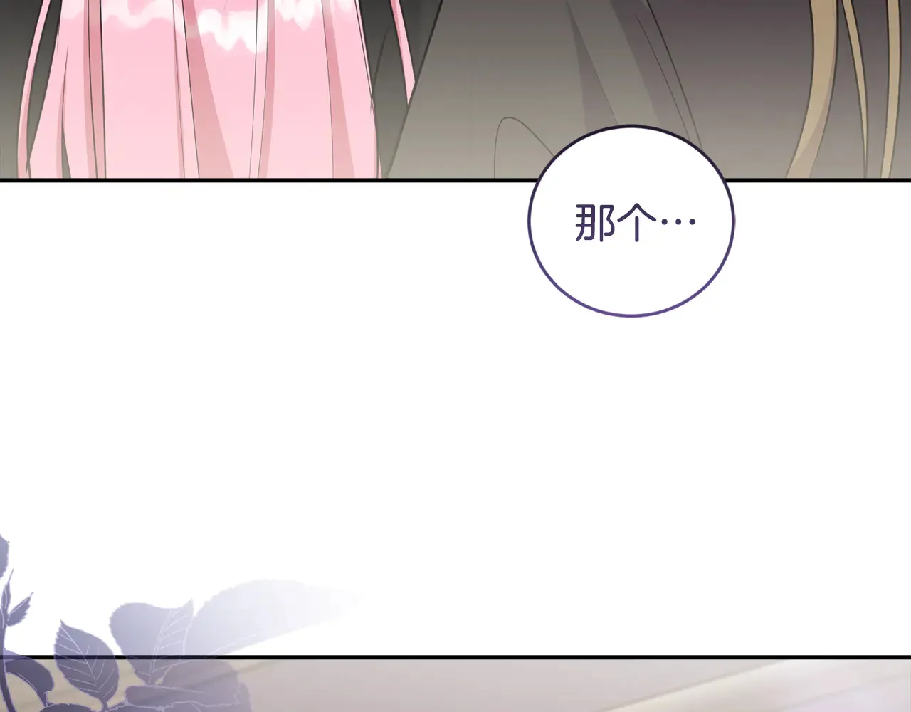 第60话 继承权 第204页
