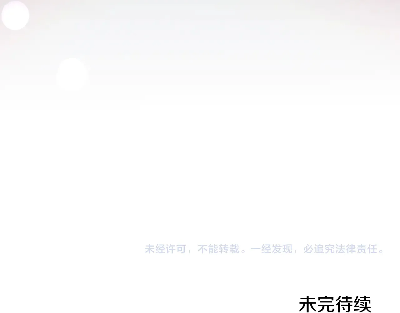 第60话 继承权 第211页