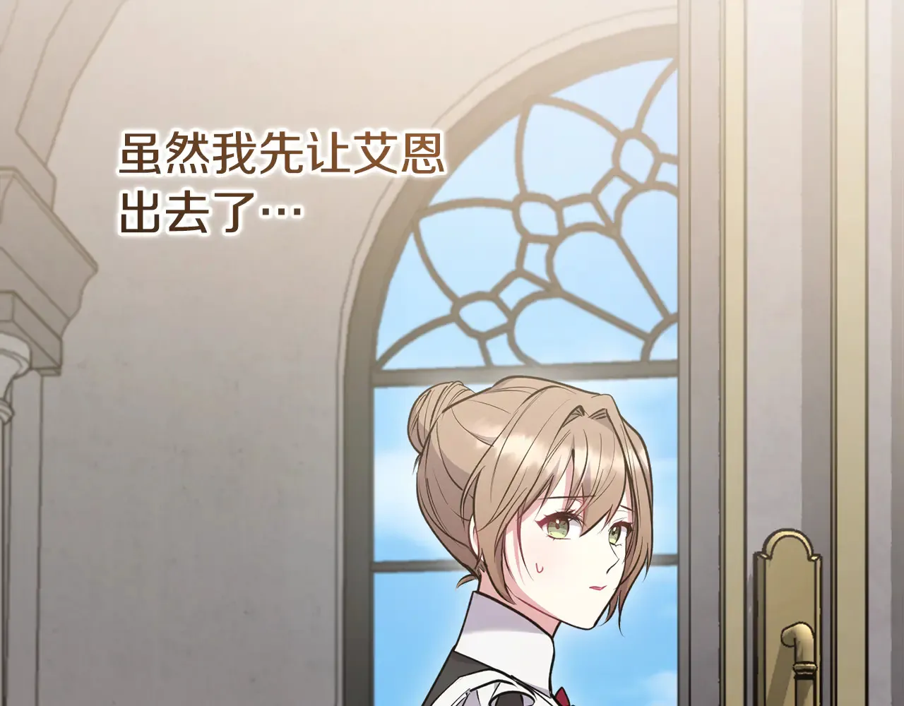 第61话 只是想利用我 第5页