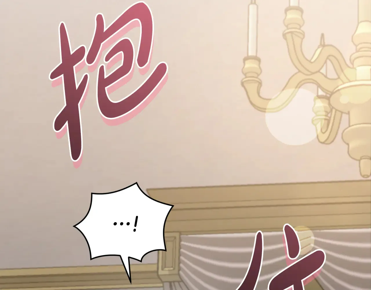 第61话 只是想利用我 第10页