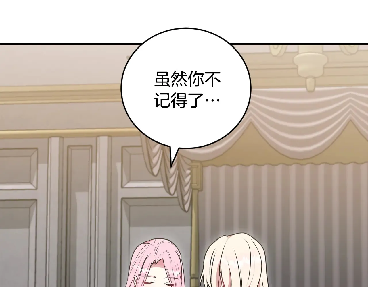 第61话 只是想利用我 第17页