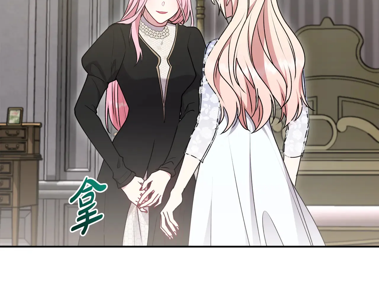 第61话 只是想利用我 第18页