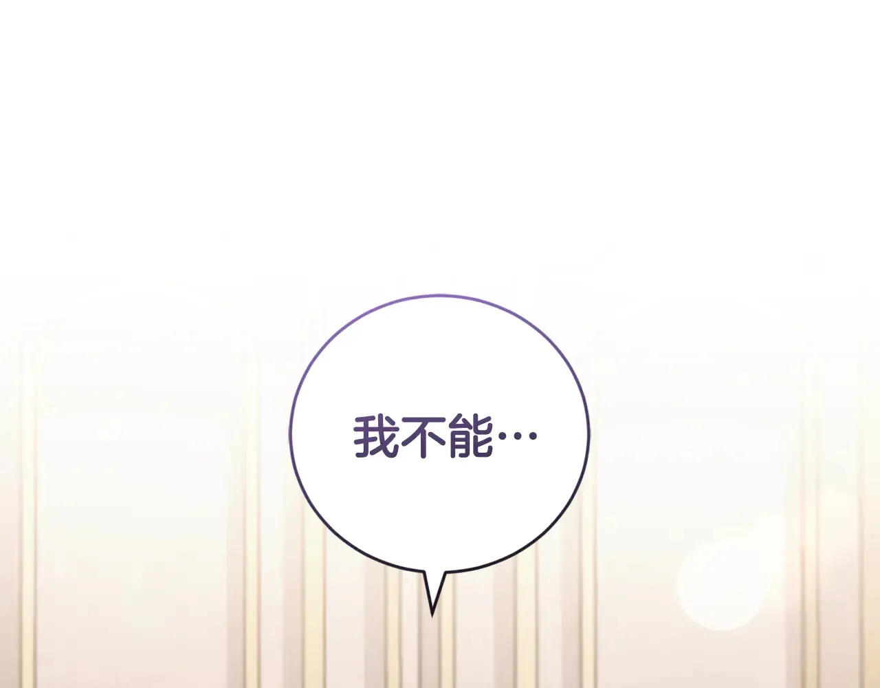 第61话 只是想利用我 第27页