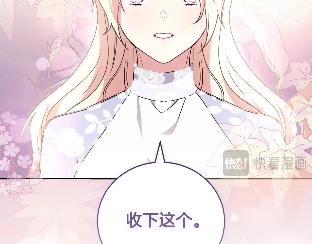 第61话 只是想利用我 第30页