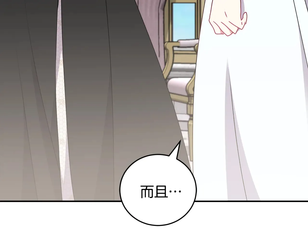第61话 只是想利用我 第40页