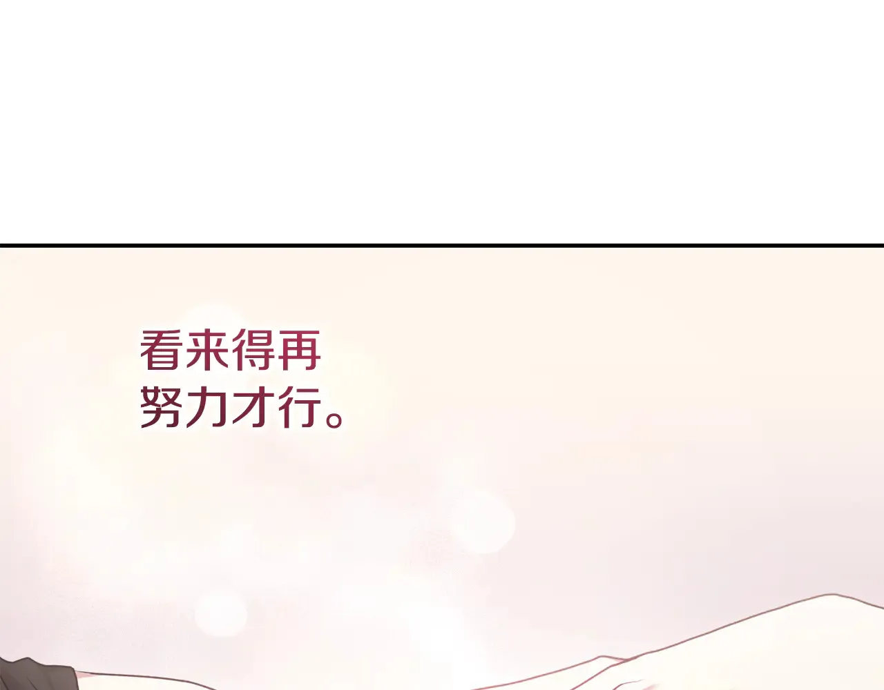 第61话 只是想利用我 第47页