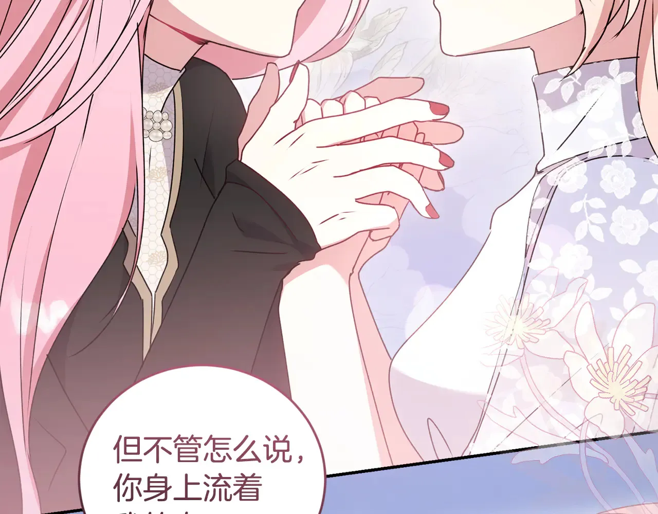 第61话 只是想利用我 第51页