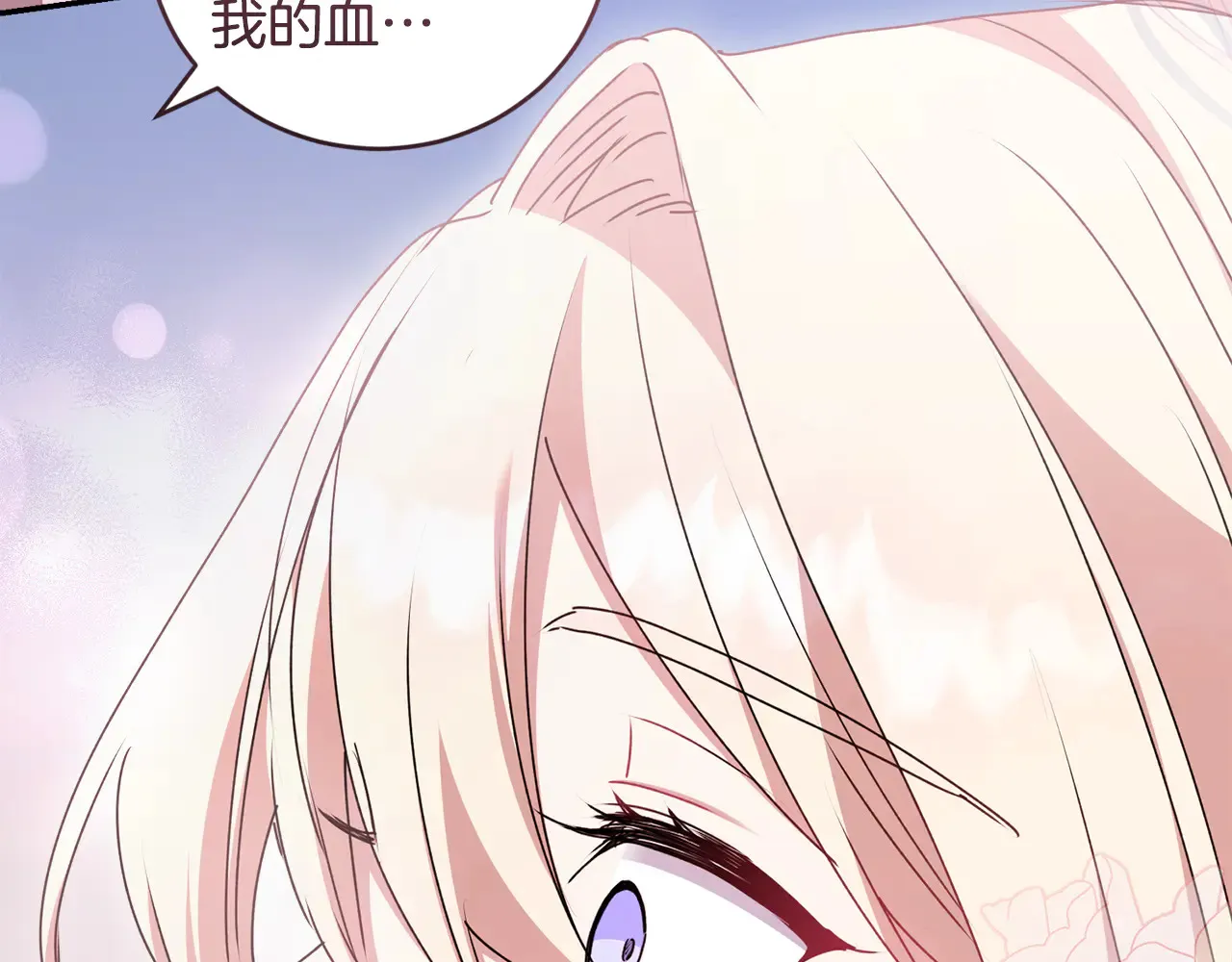 第61话 只是想利用我 第52页