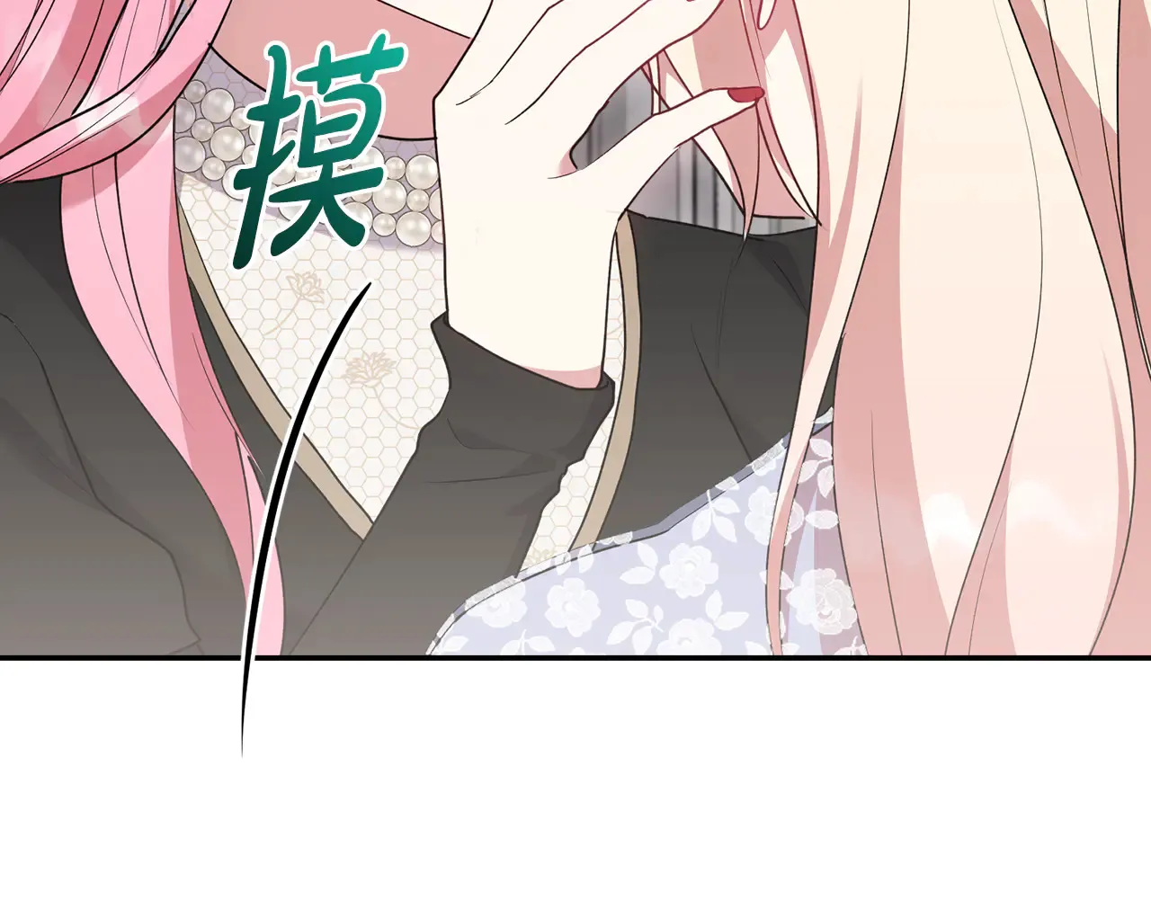 第61话 只是想利用我 第62页