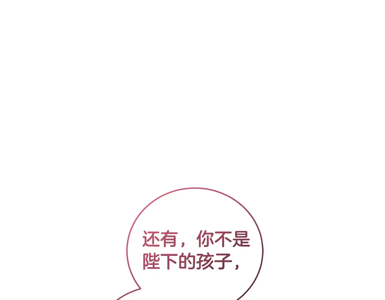 第61话 只是想利用我 第63页