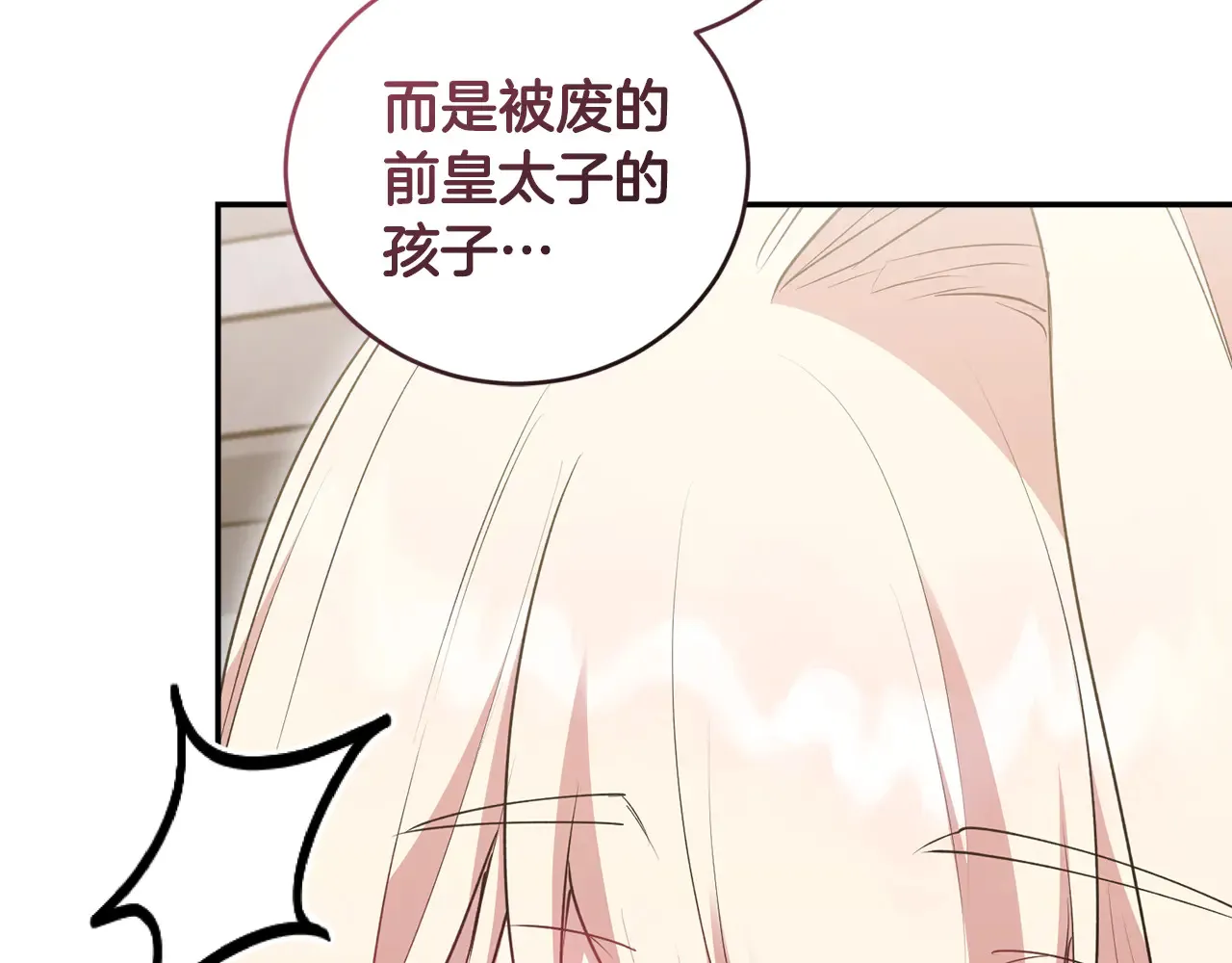 第61话 只是想利用我 第64页