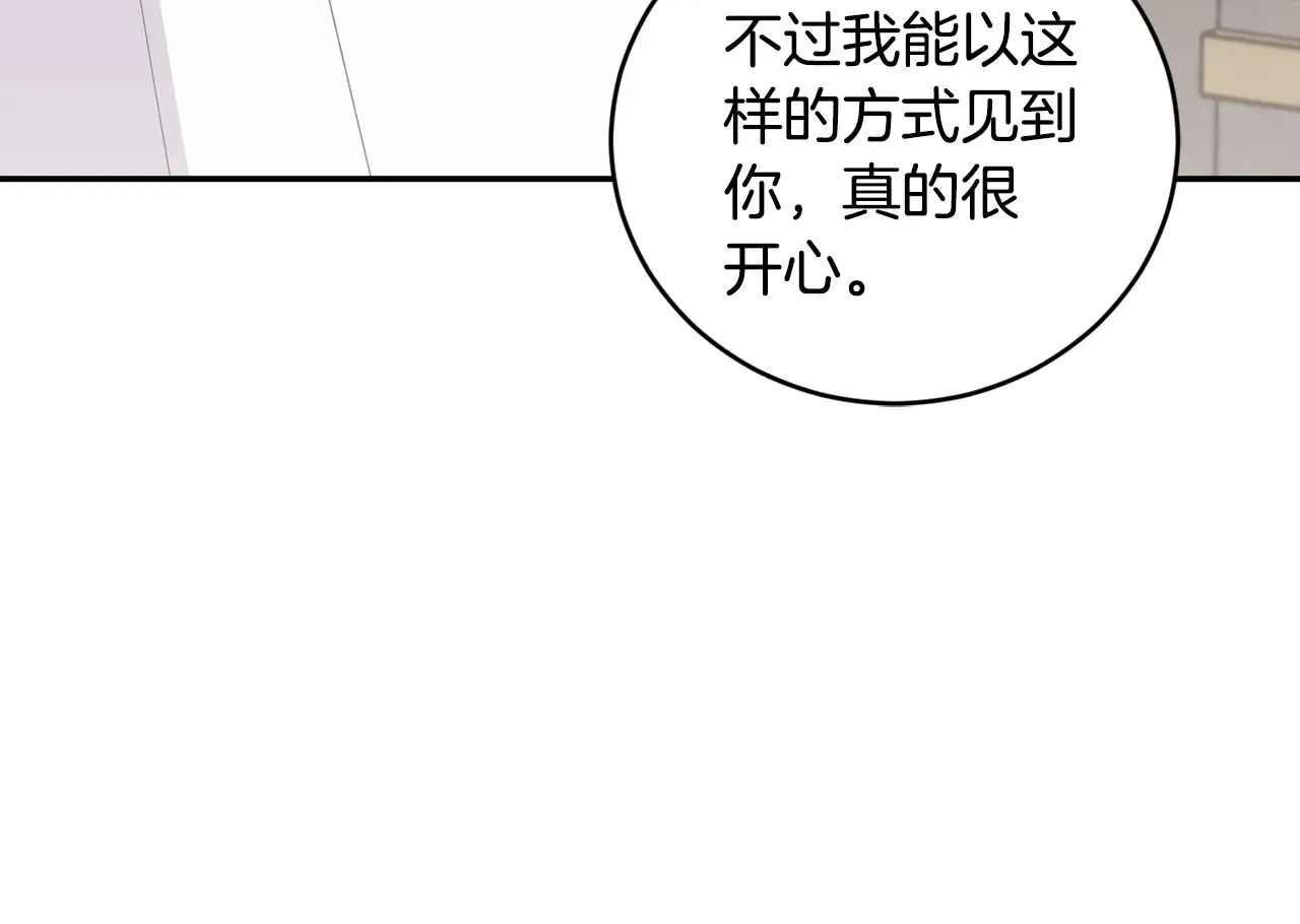 第61话 只是想利用我 第69页