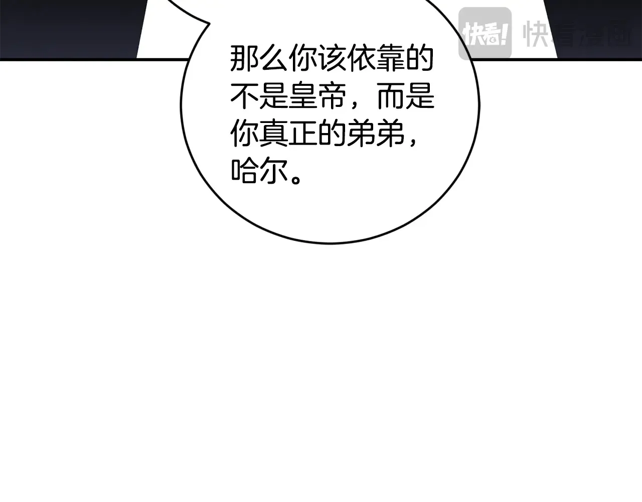 第61话 只是想利用我 第80页