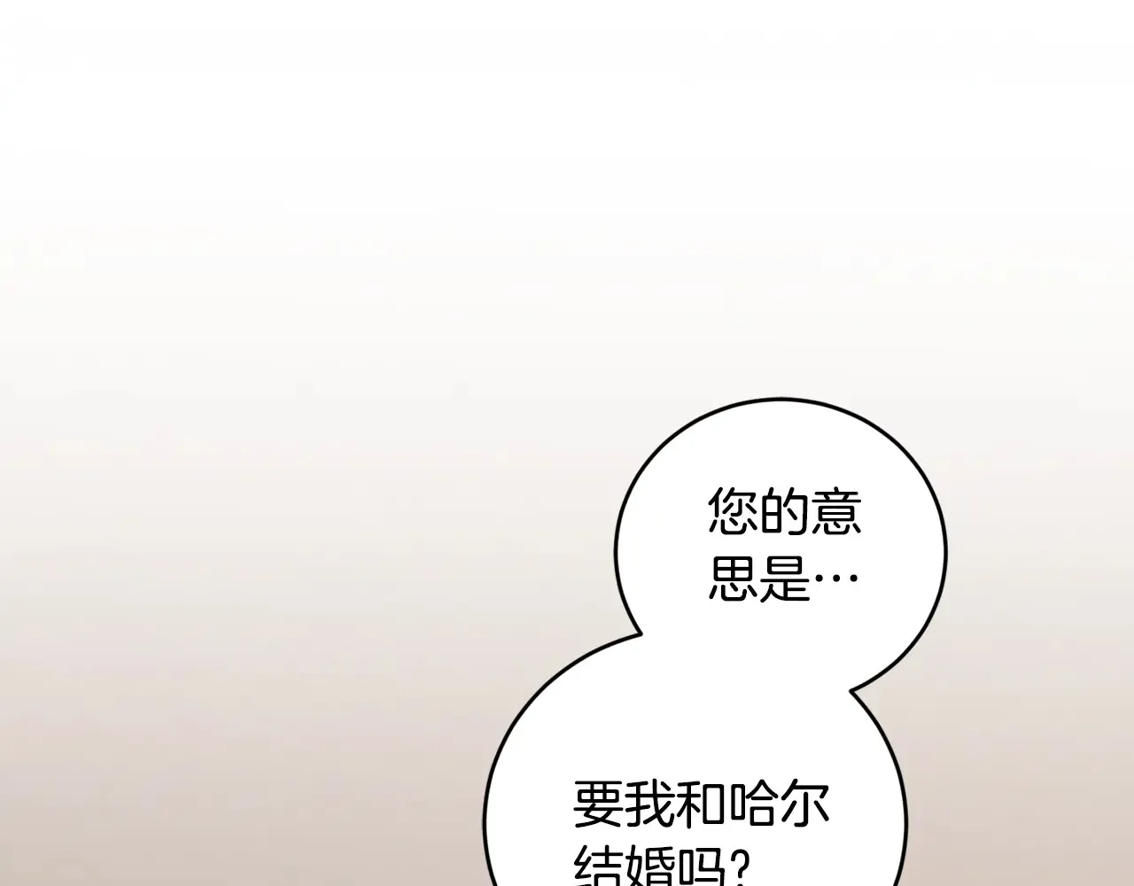 第61话 只是想利用我 第85页