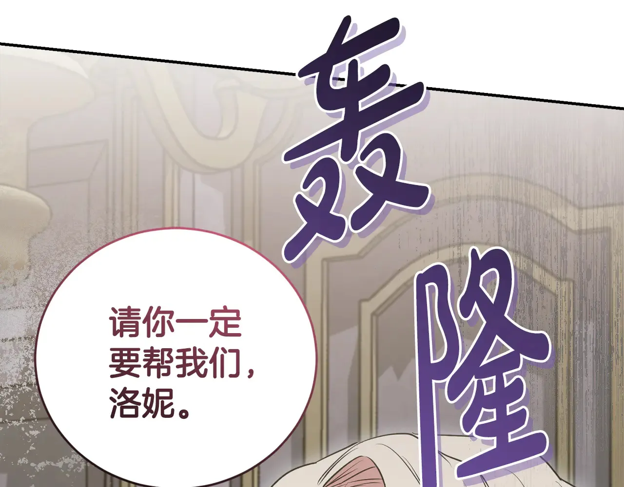 第61话 只是想利用我 第89页