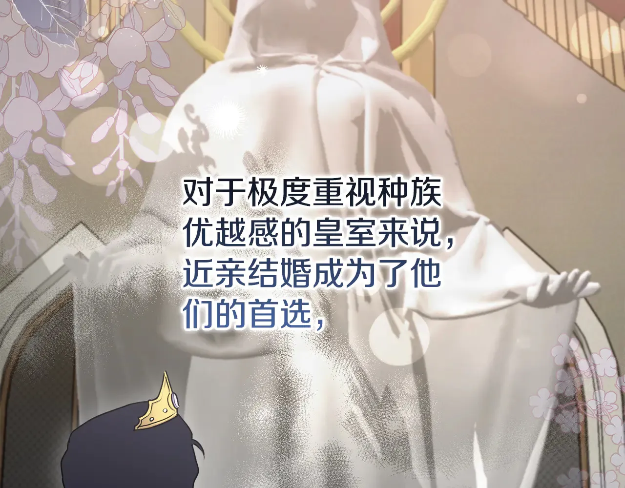 第61话 只是想利用我 第95页