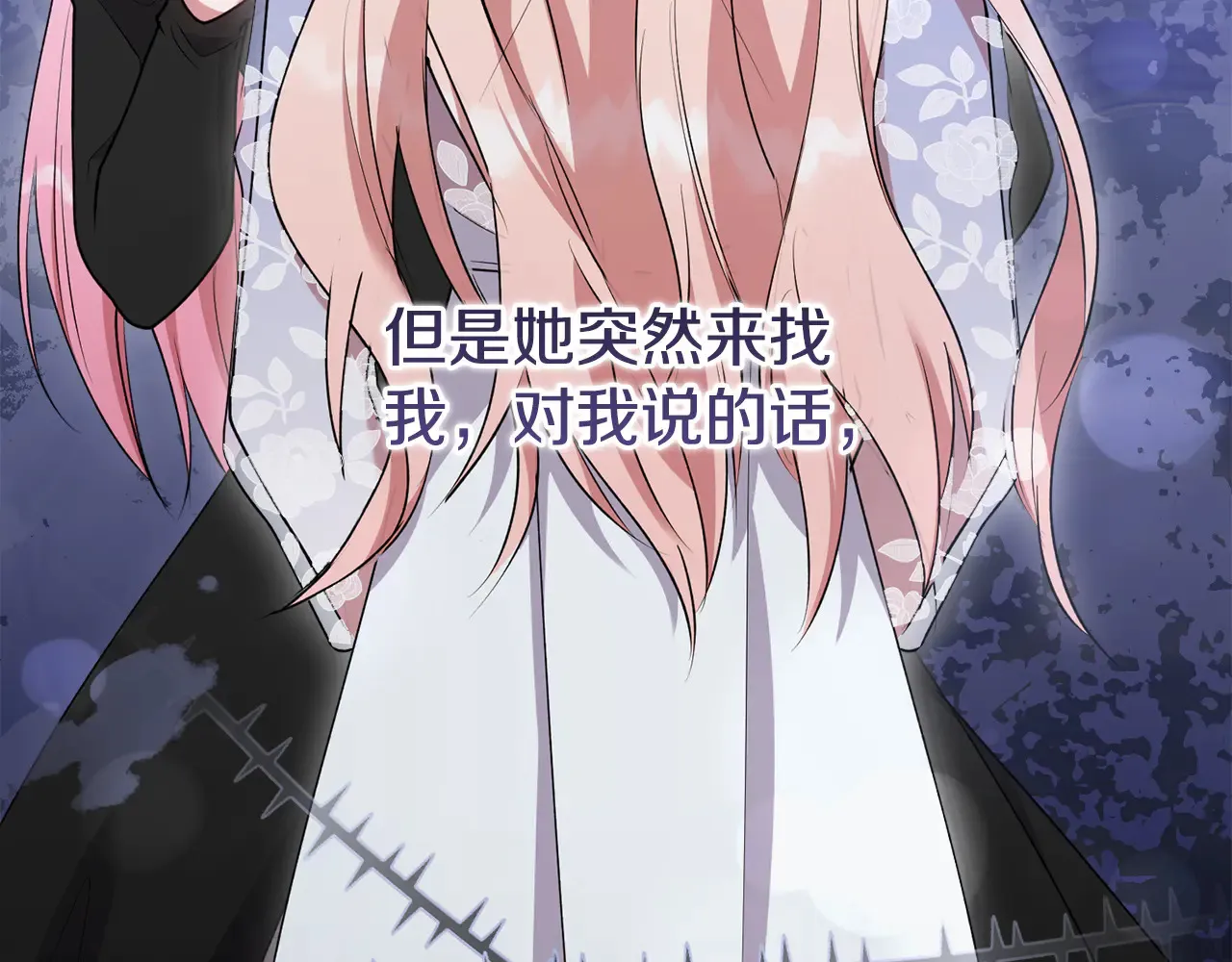 第61话 只是想利用我 第99页