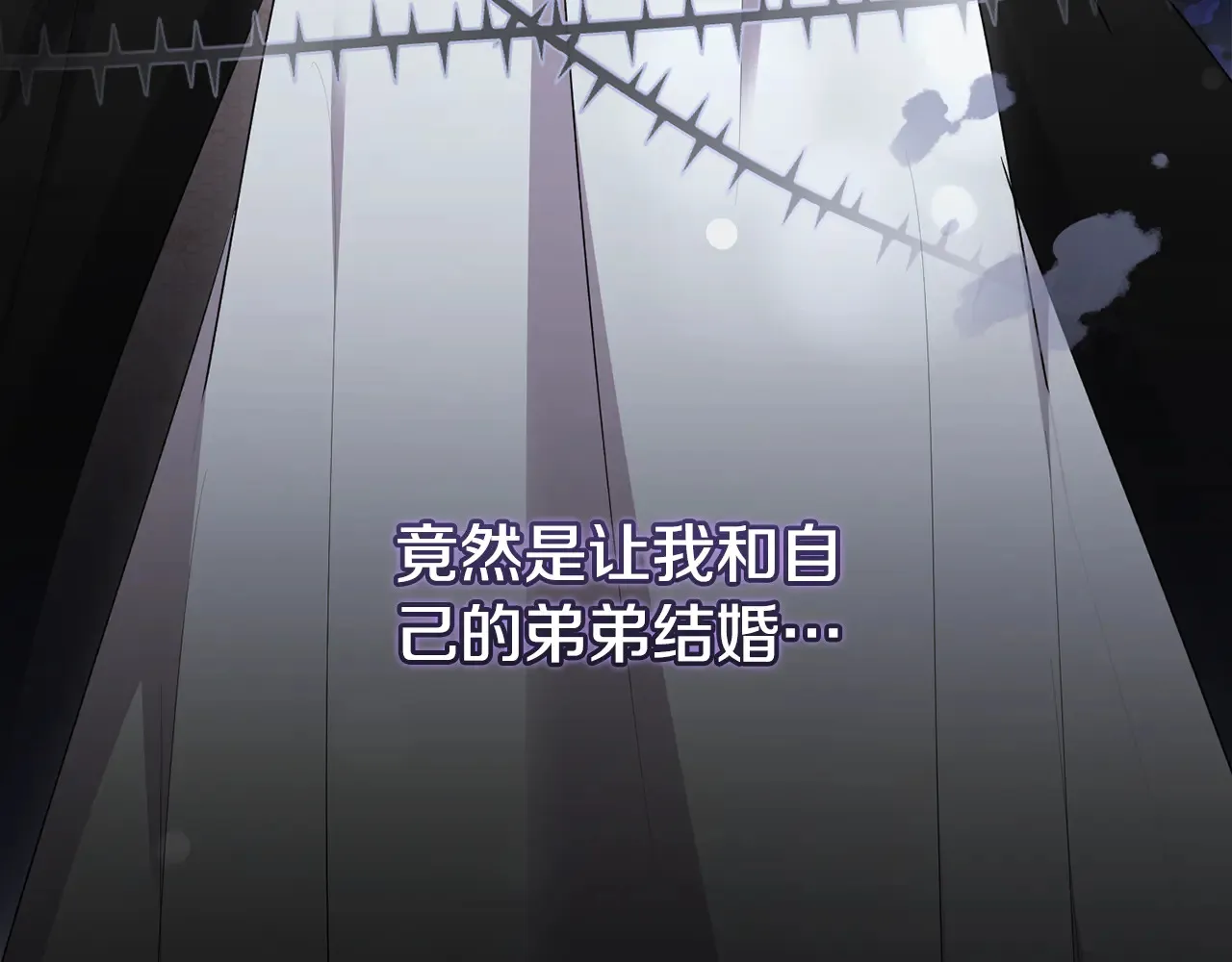 第61话 只是想利用我 第100页