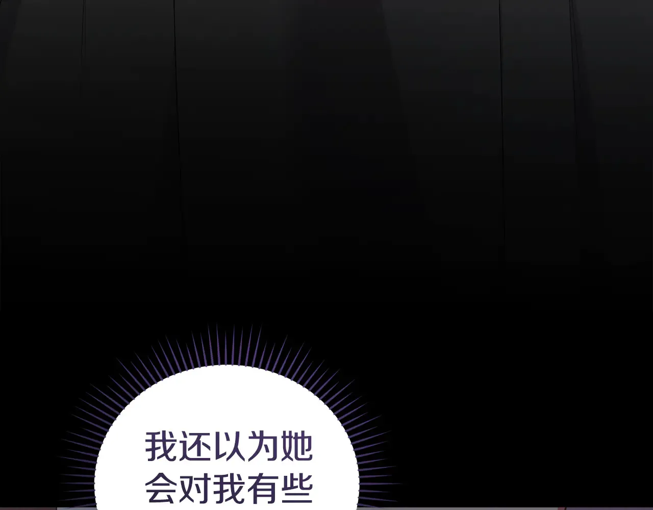 第61话 只是想利用我 第101页