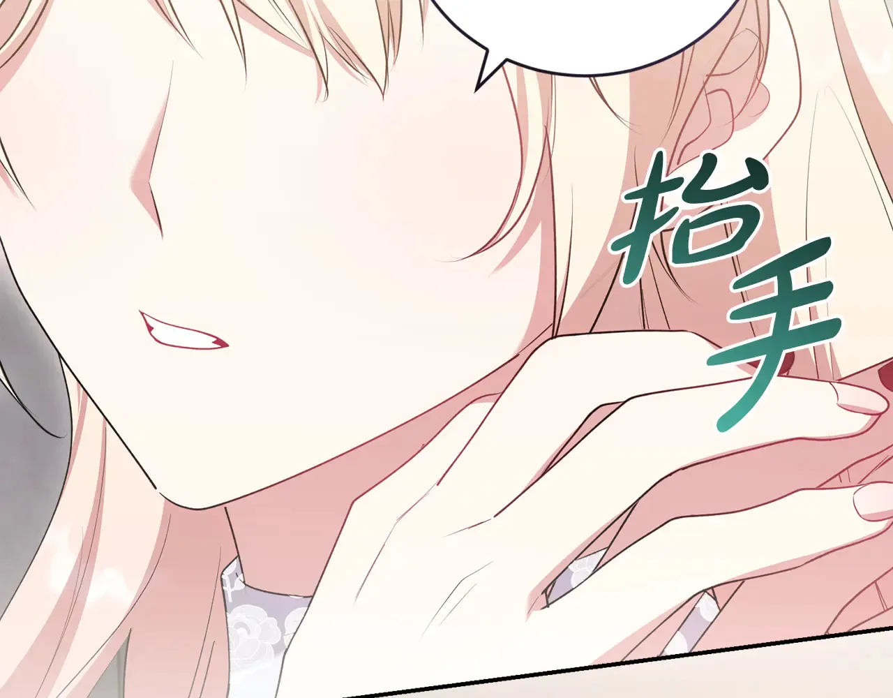第61话 只是想利用我 第108页