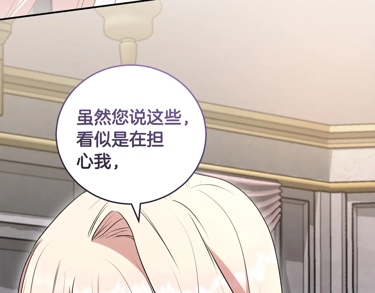第61话 只是想利用我 第109页
