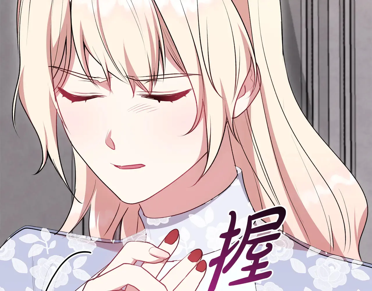 第61话 只是想利用我 第110页