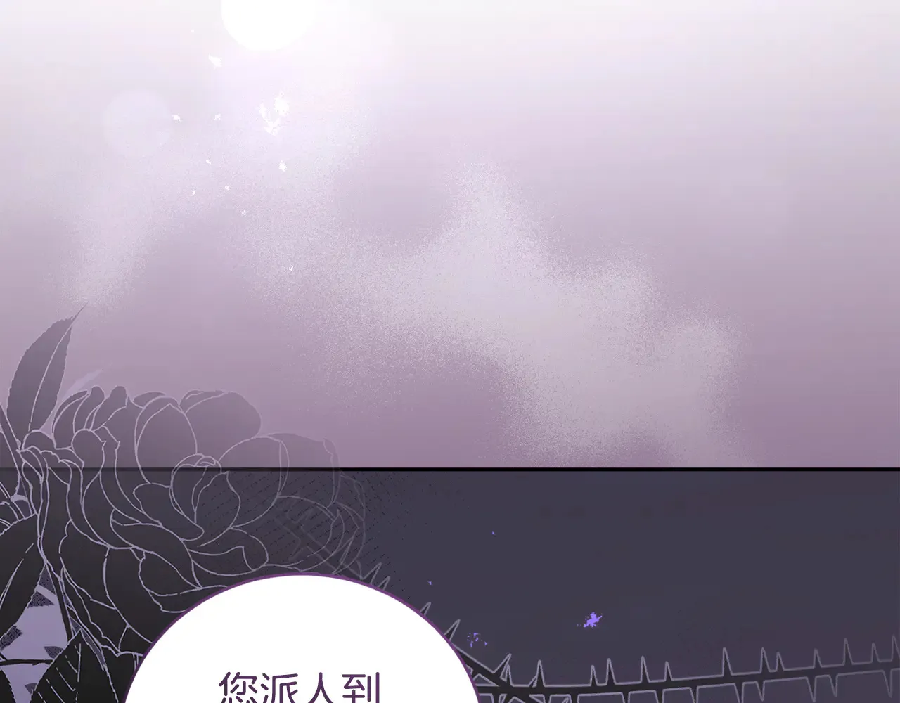 第61话 只是想利用我 第112页