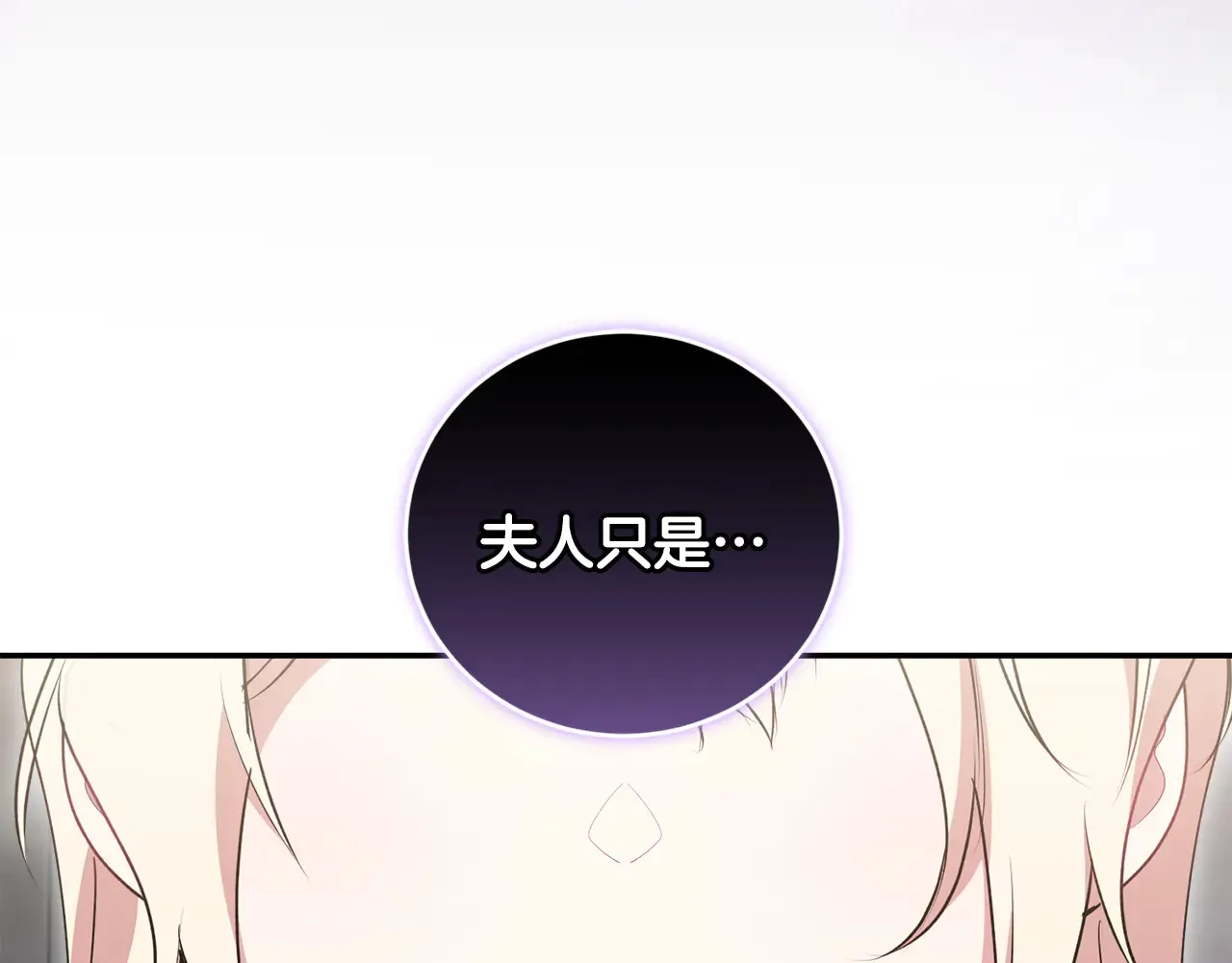 第61话 只是想利用我 第117页