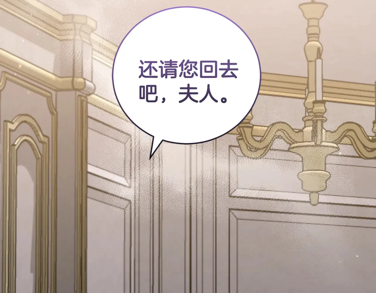 第61话 只是想利用我 第130页