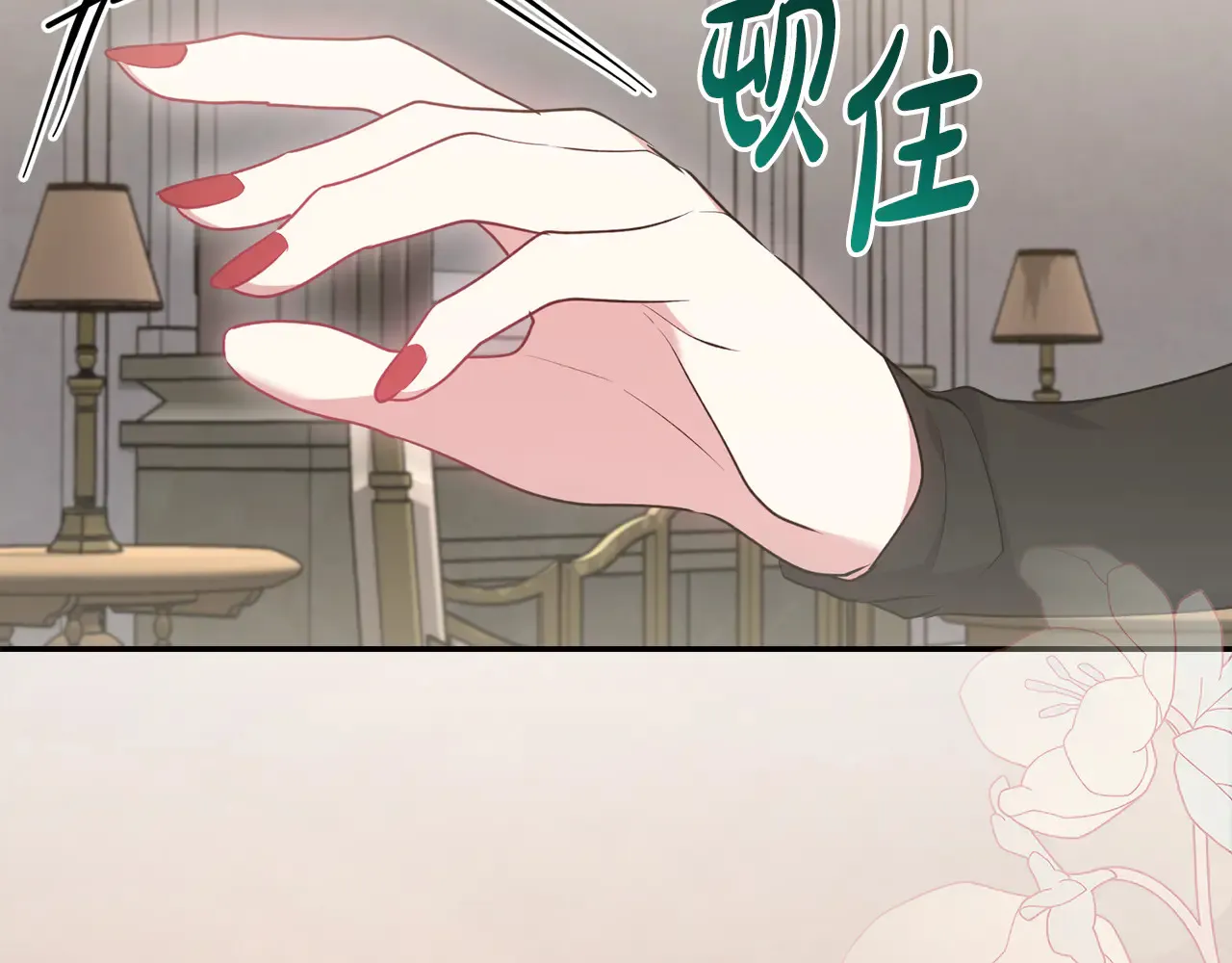 第61话 只是想利用我 第137页
