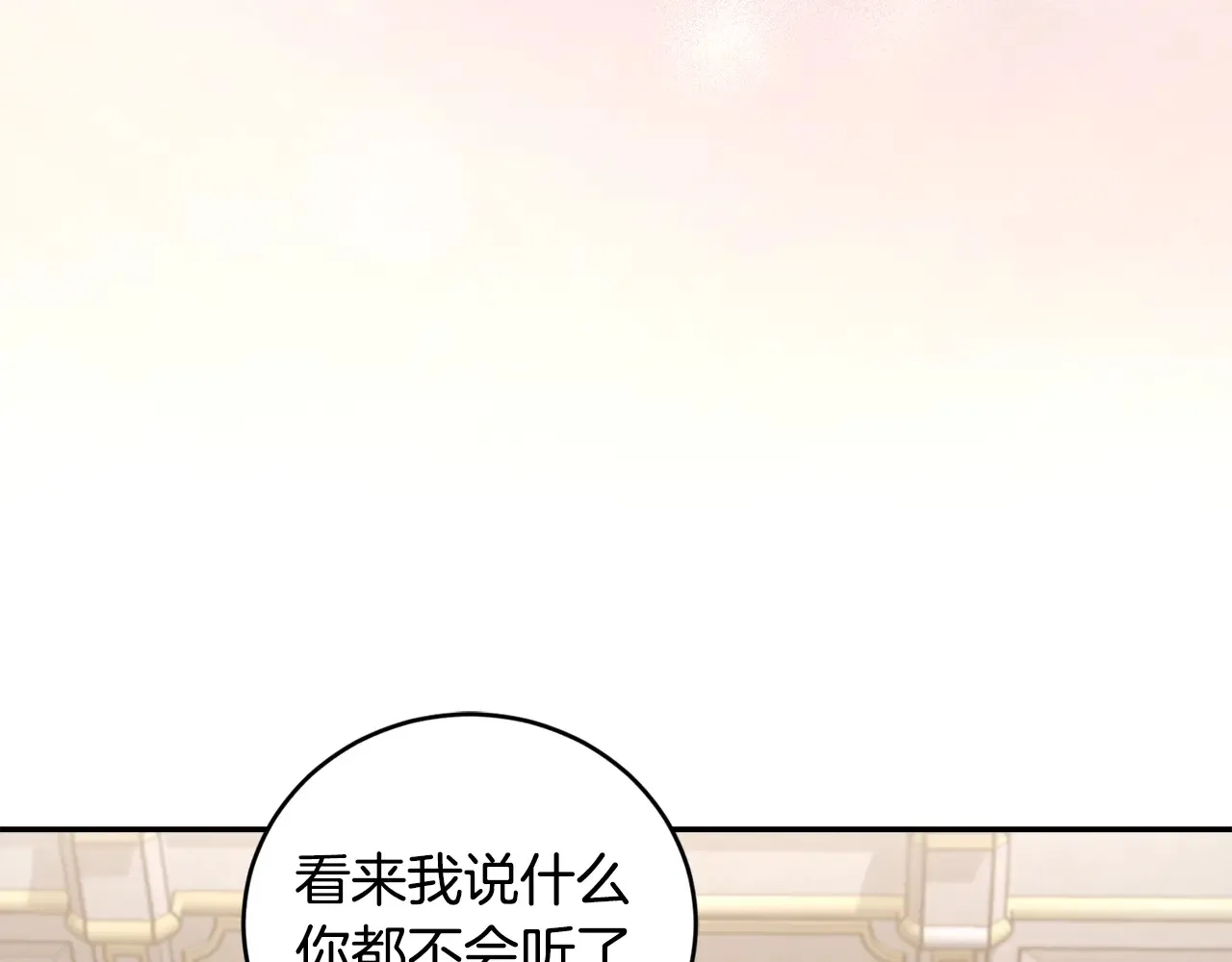 第61话 只是想利用我 第142页