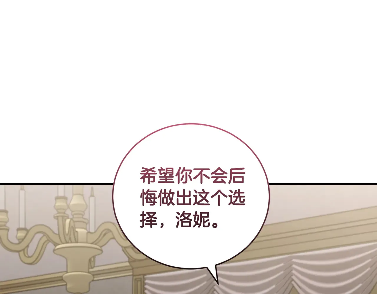 第61话 只是想利用我 第146页