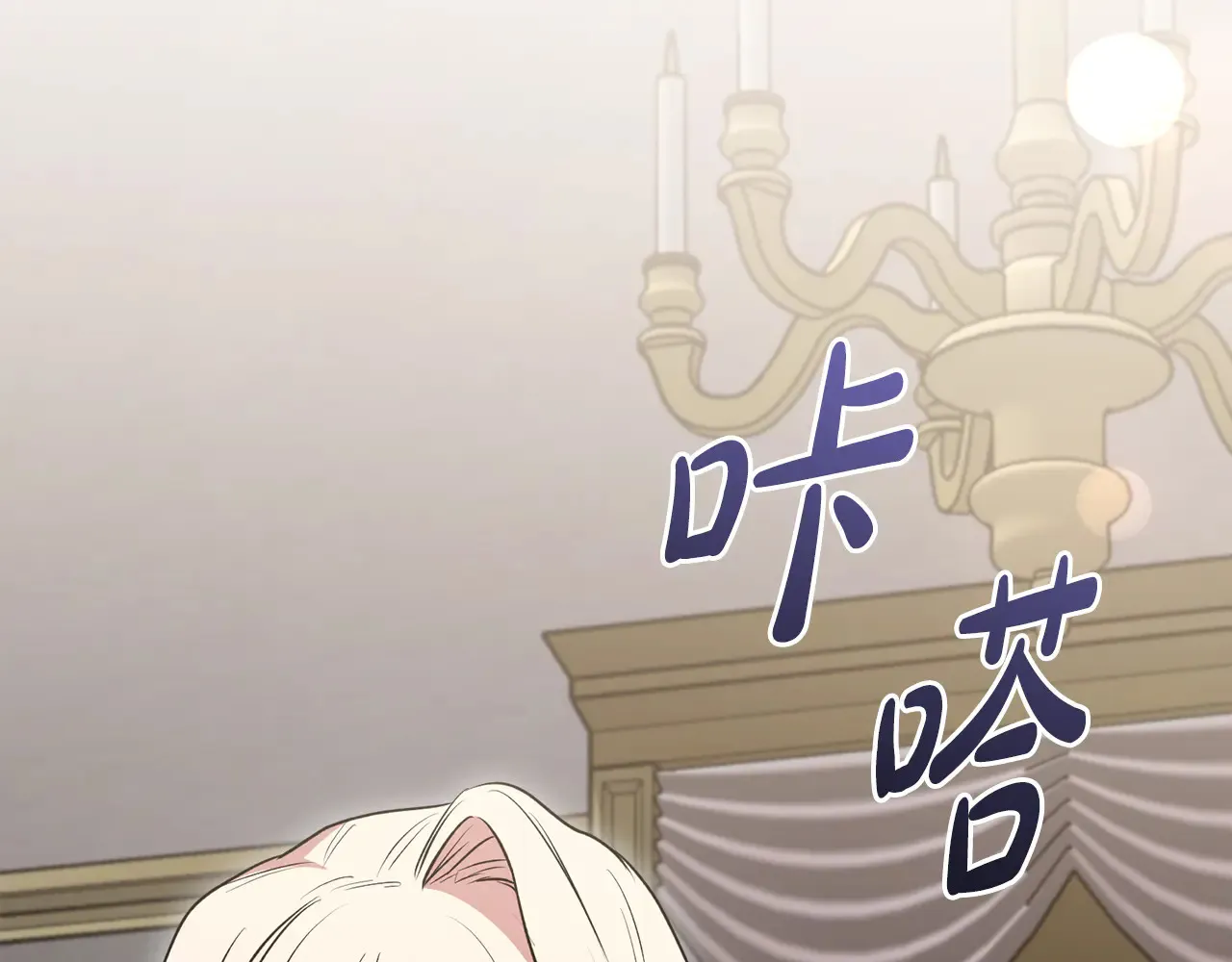 第61话 只是想利用我 第149页