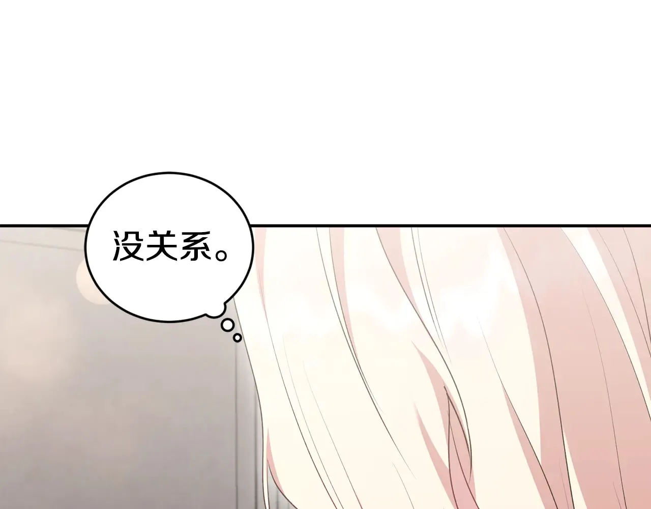 第61话 只是想利用我 第152页