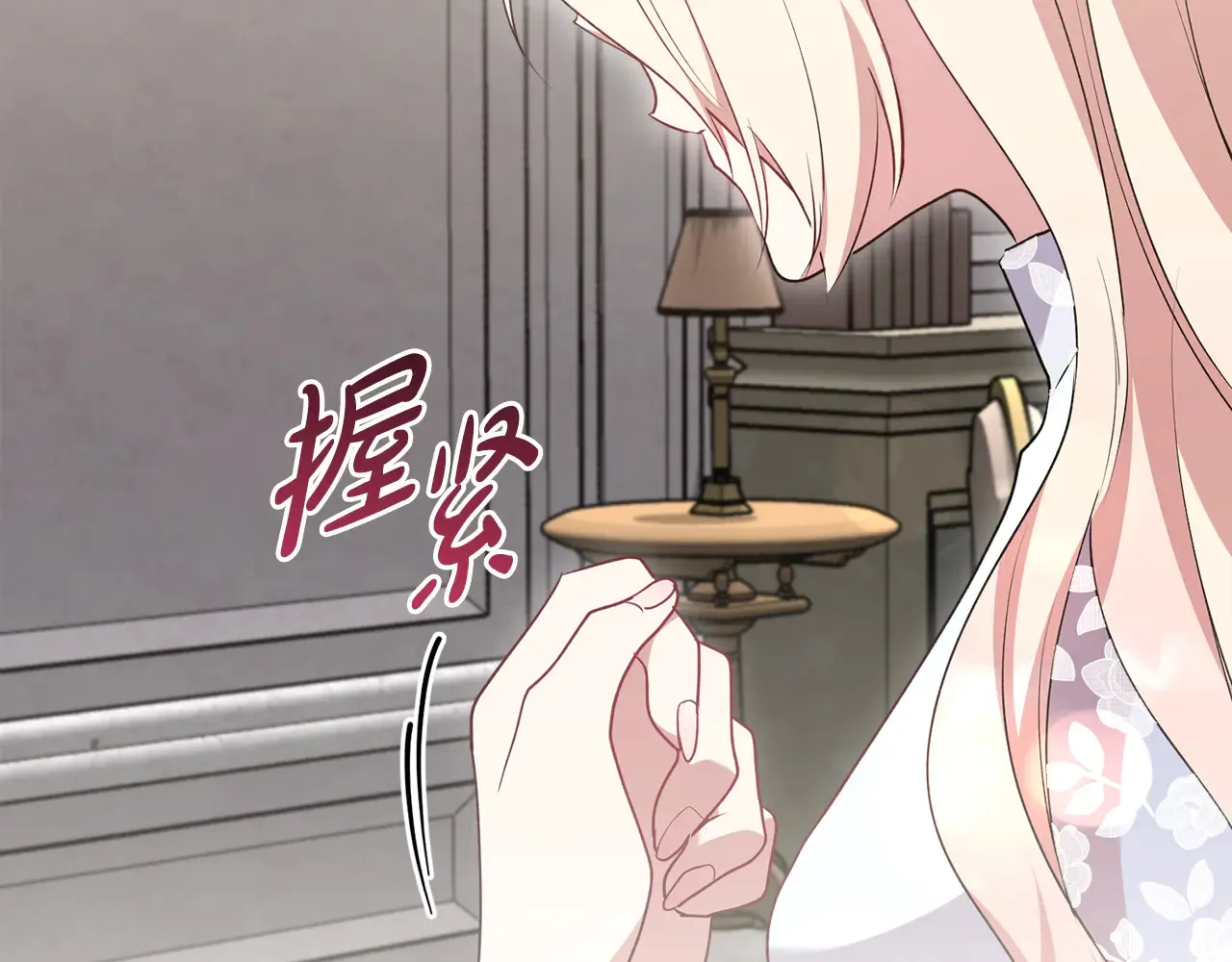 第61话 只是想利用我 第153页