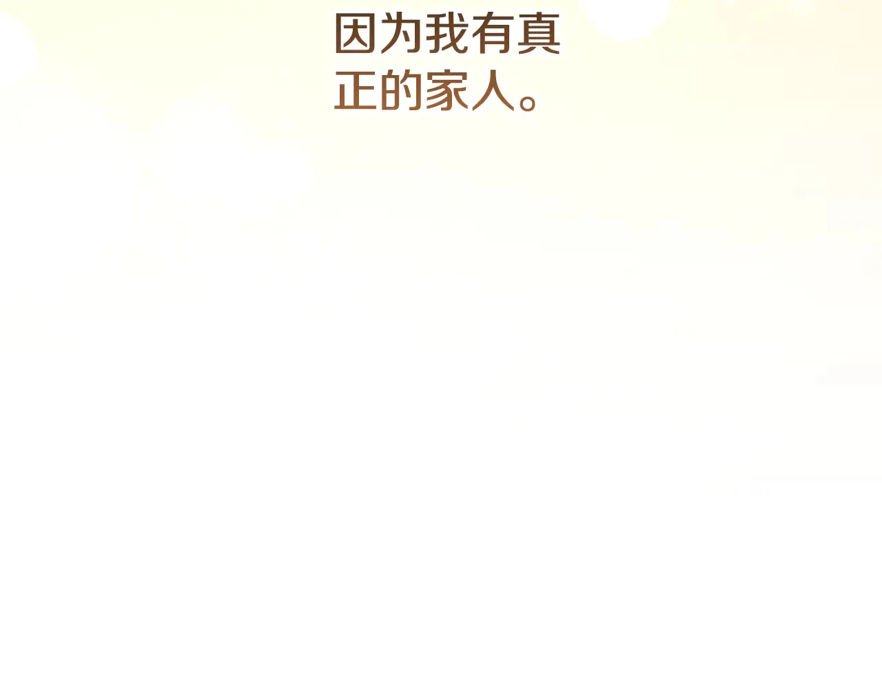 第61话 只是想利用我 第155页