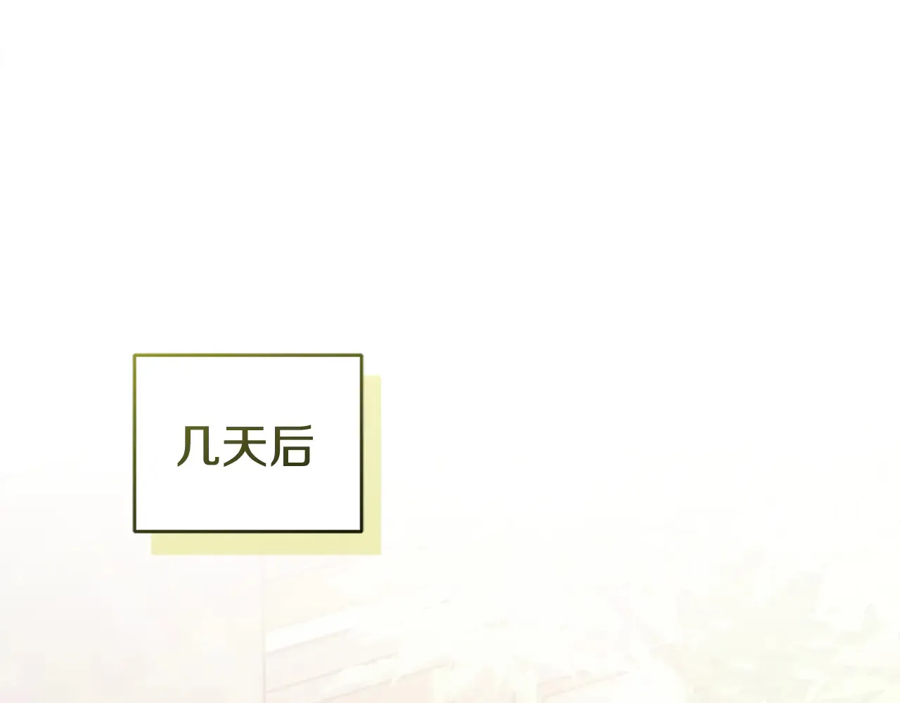 第61话 只是想利用我 第157页