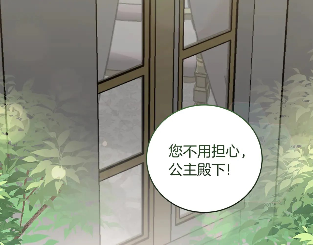 第61话 只是想利用我 第159页