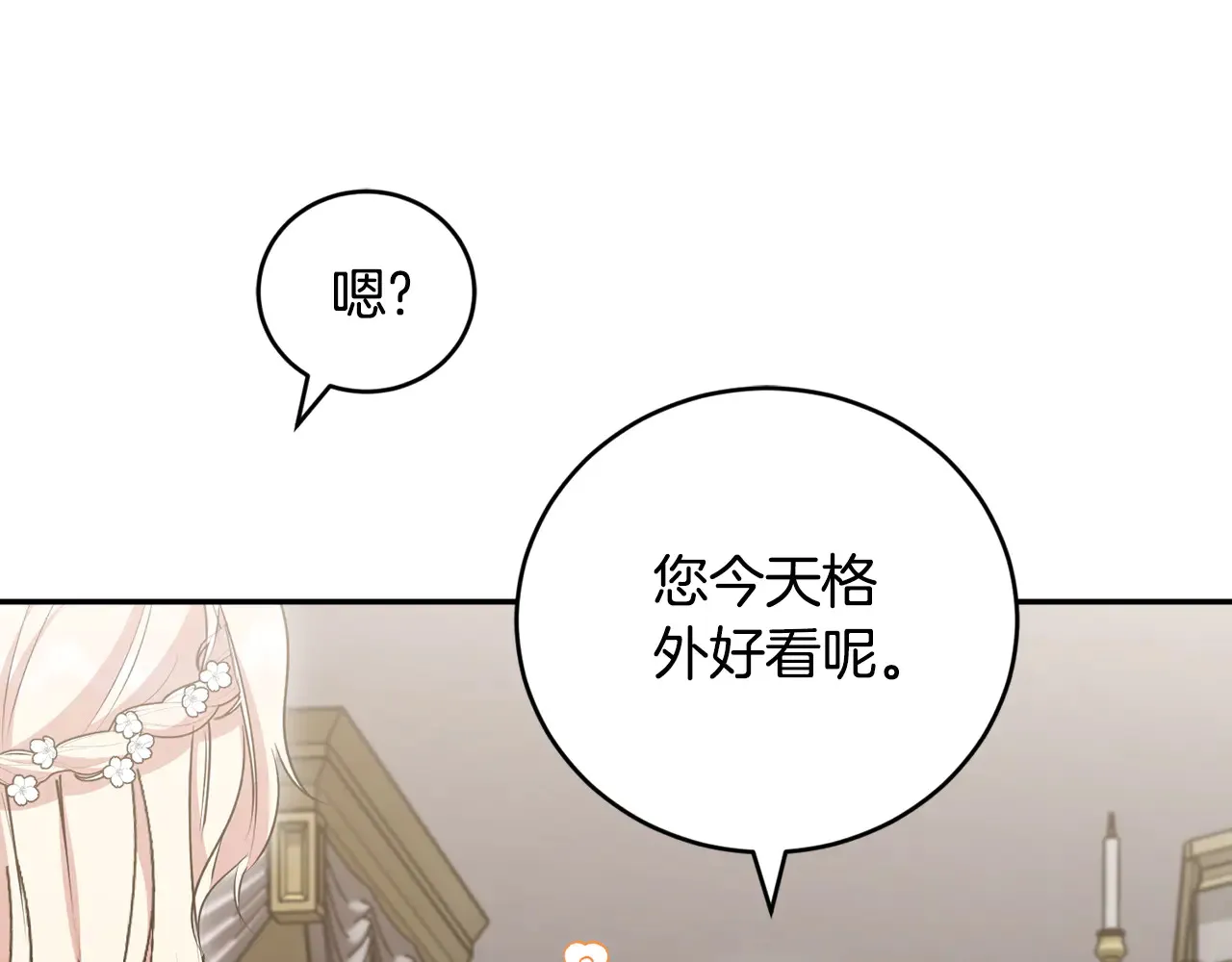 第61话 只是想利用我 第161页