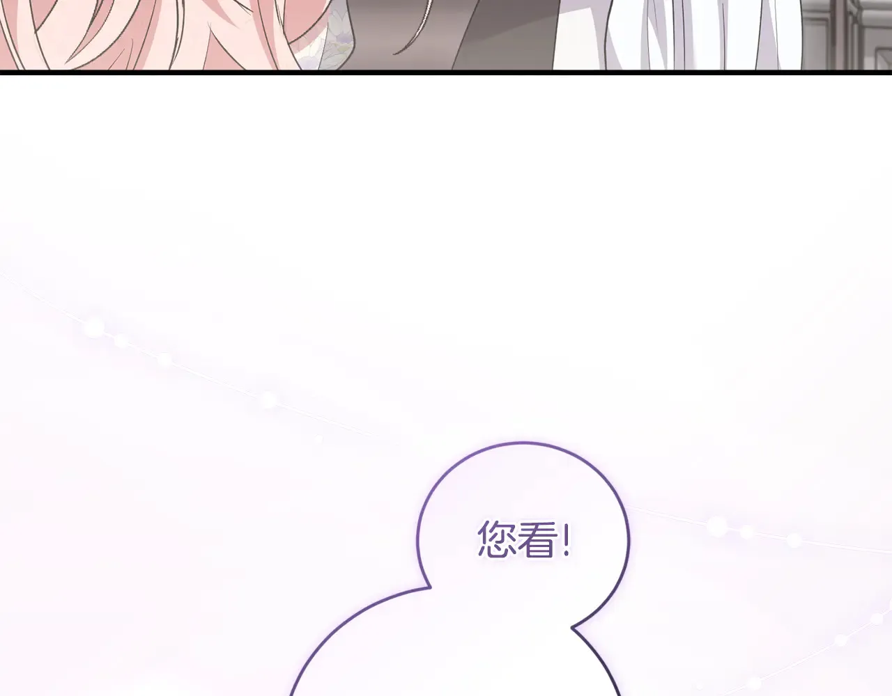 第61话 只是想利用我 第163页