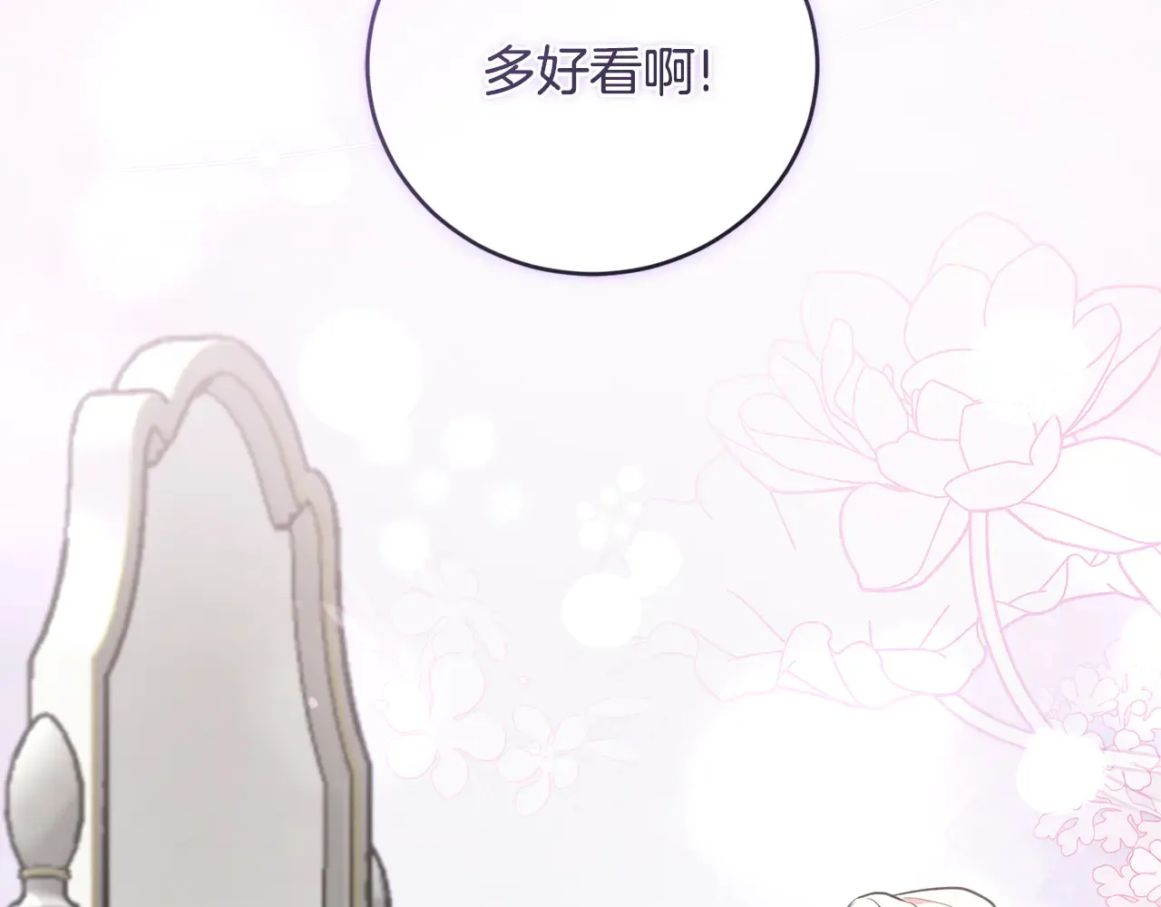 第61话 只是想利用我 第164页