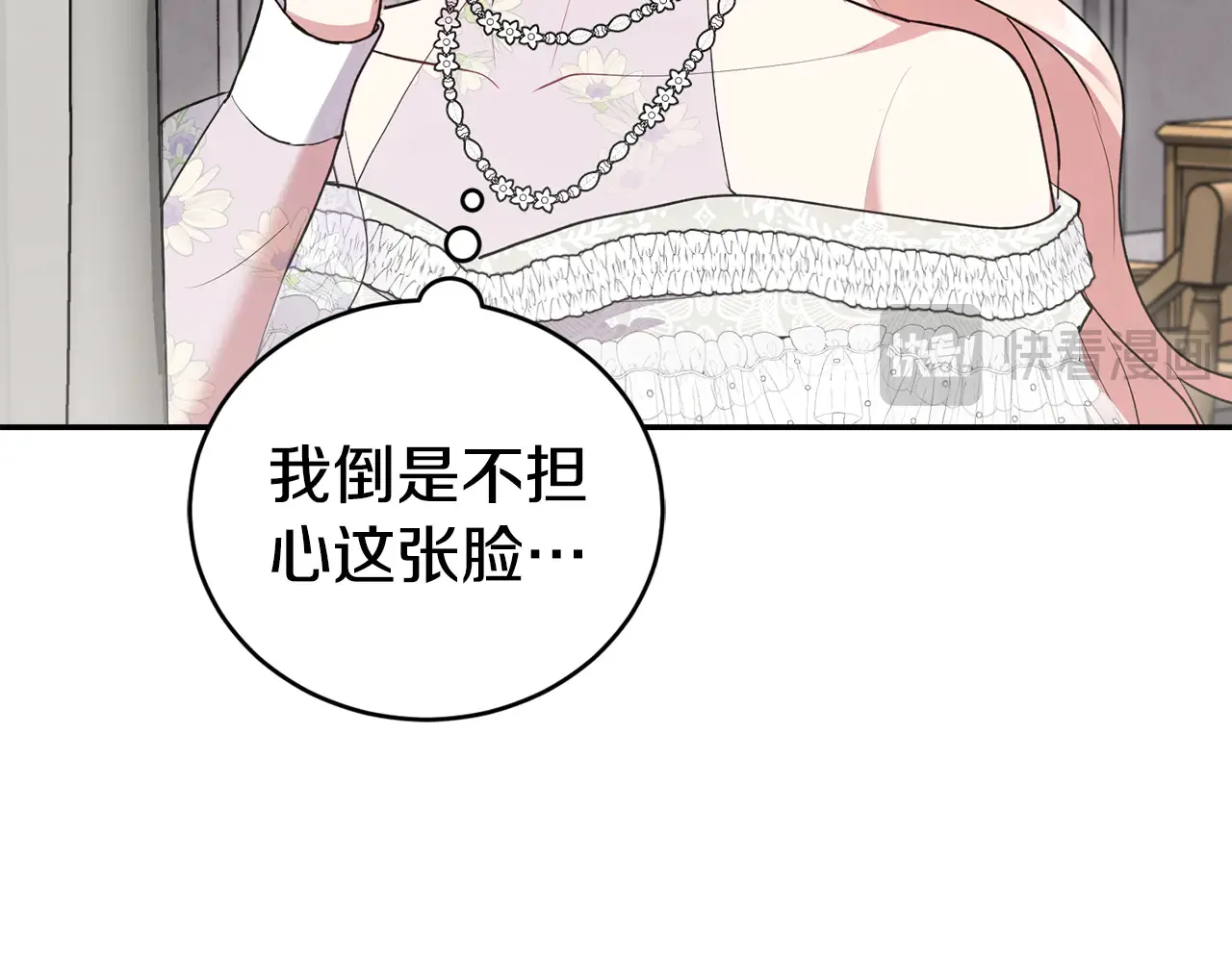 第61话 只是想利用我 第169页