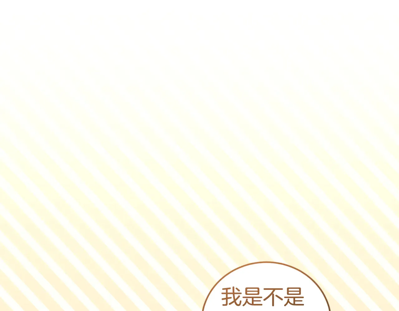 第61话 只是想利用我 第170页