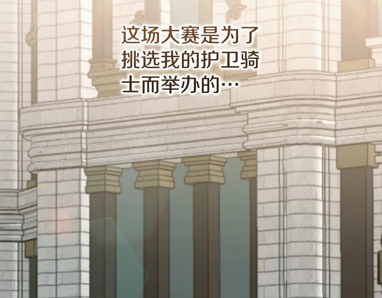 第61话 只是想利用我 第177页