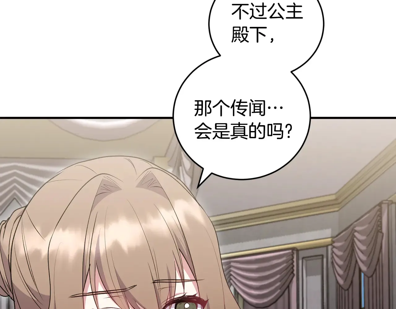 第61话 只是想利用我 第182页