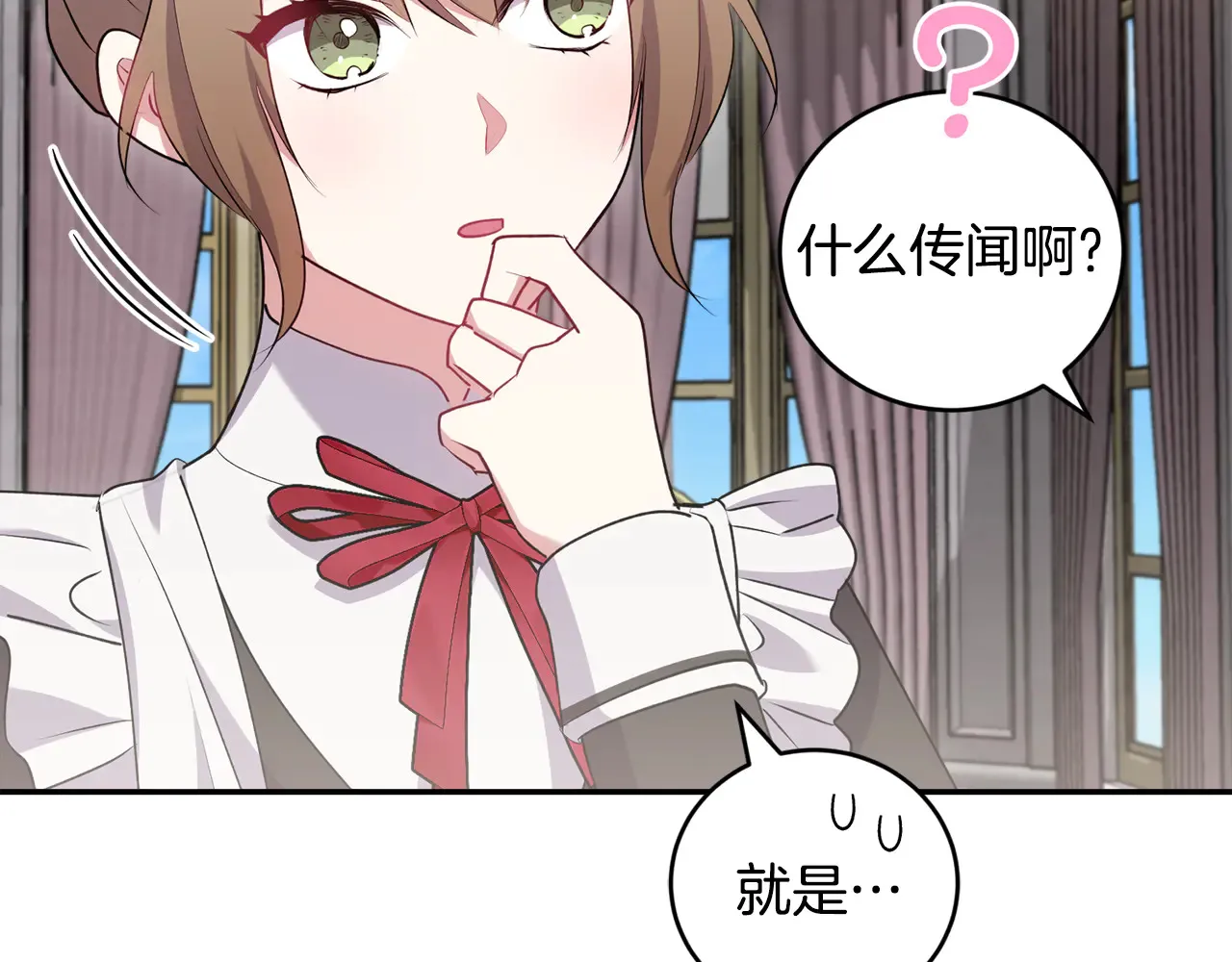 第61话 只是想利用我 第183页
