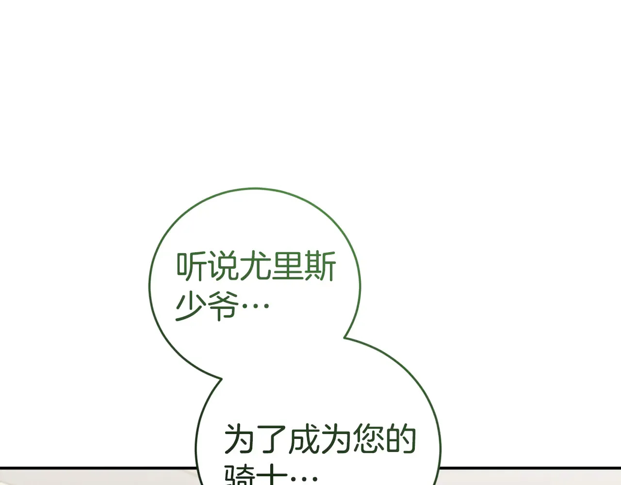 第61话 只是想利用我 第185页