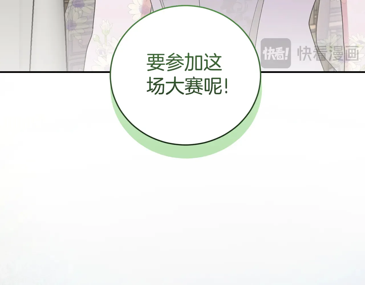 第61话 只是想利用我 第188页