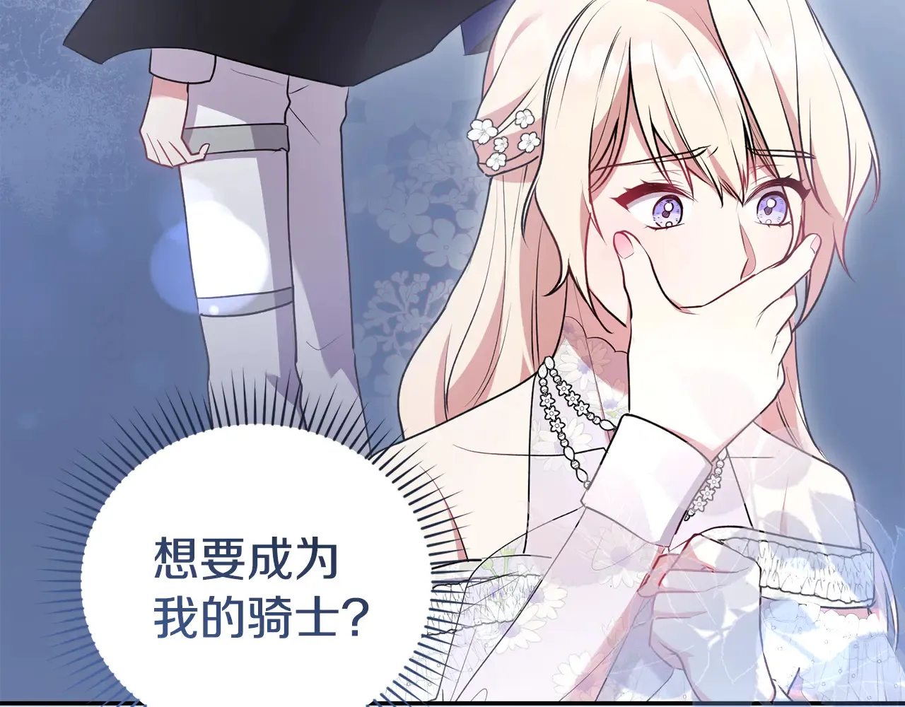 第61话 只是想利用我 第192页