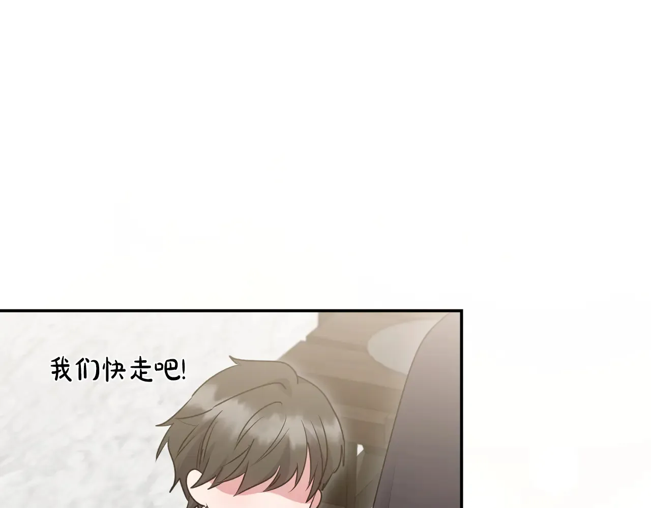 第61话 只是想利用我 第197页